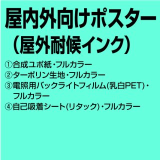 ポスター コレクション a1 ユポ